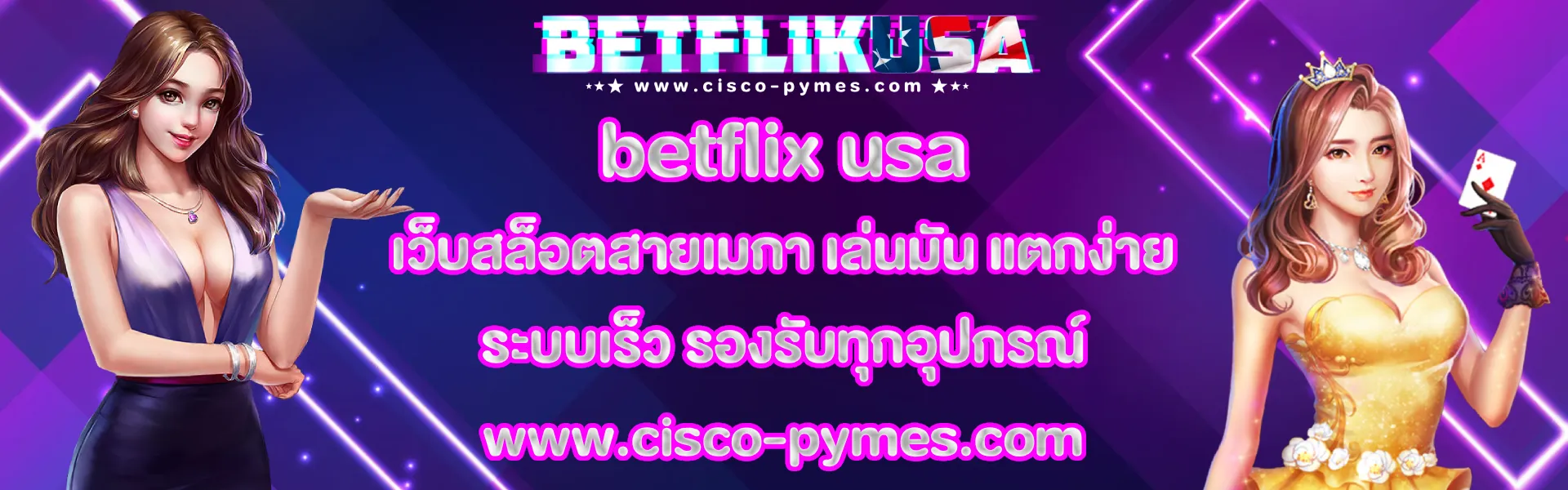 betflix usa